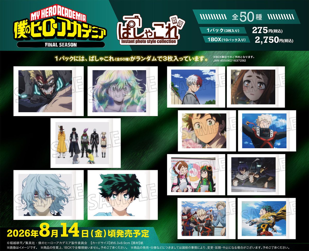 僕のヒーローアカデミア グッズ情報 (@heroaca_info) / Posts / X