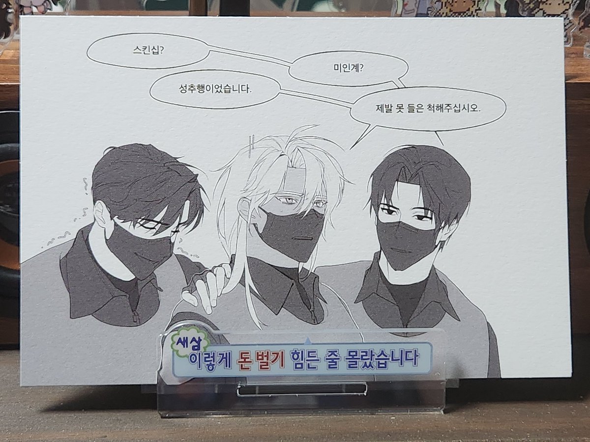 jabduck501's tweet photo. 무한상사 굿즈가 생겼어요 https://t.co/Jxcze72vAl