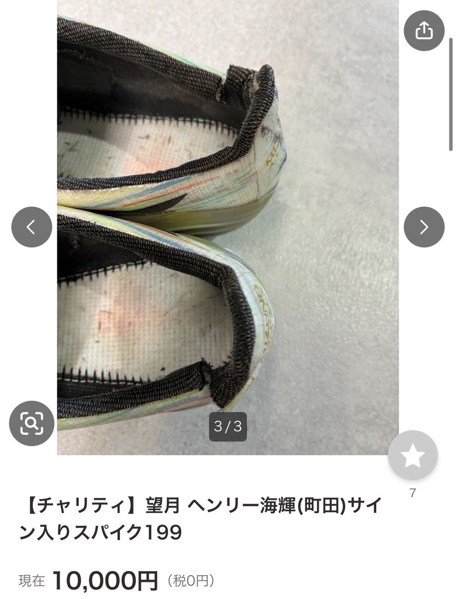 1029サッカースパイク (@ssso1029) / Posts / X