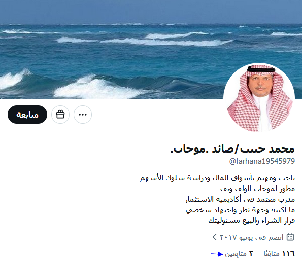 Mohmed123654's tweet photo. #السوق_السعودي 
#الاسهم_السعودية 
#تاسي 
احذروا
هذا الحساب منتحل حسابي بتويتر
هذا حسابه https://t.co/m0OVlX4Ng0
ليس لي علاقة به بتاتاً
 يحث الناس لفتح حساب واتس اب
انشروه لئلا يتورط الناس معه
لاحظوا عدد متابعيه
بارك الله فيكم https://t.co/0Vvv0MZFhg