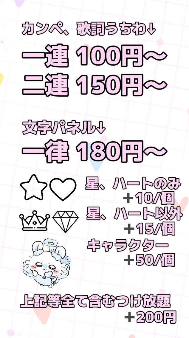 kanpw___'s tweet photo. 『料金』『割引』『フォント』『オーダー方法』

#カンペうちわ屋さん #カンペうちわオーダー #ジャニオタさんと繋がりたい #ジャニオタ #現場 #ファンサうちわ #歌詞うちわ https://t.co/BEnCcmYdEl