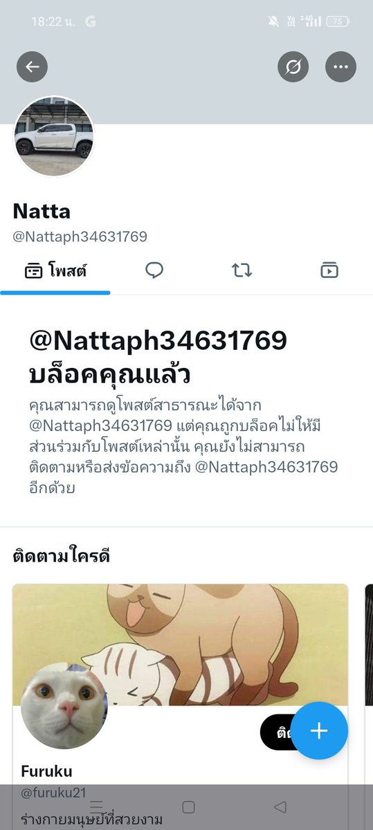 flower38657's tweet photo. นัดแล้วมาถึงแล้วบล็อคอย่าทำแบบนี้กับใครอีกนะคะ https://t.co/IS1vrxy9qH