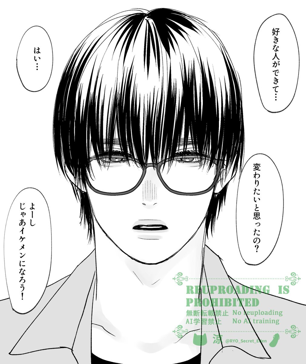 ③ | 涼 さんのマンガ | ツイコミ(仮)