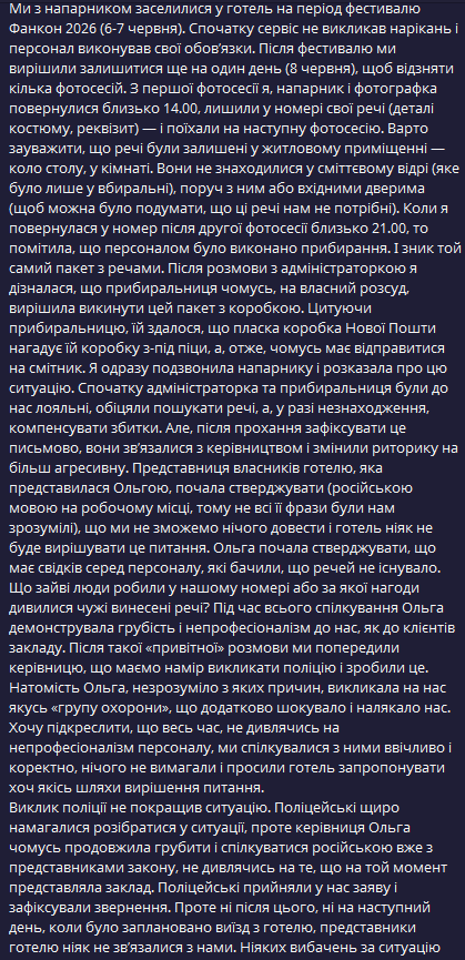 minigunmorwing's tweet photo. ❗️Гайз тут багато літер, та коротко: прошу роз'єбати рейтинг конченого готелю в Києві, бо в друзів викинули речі з номеру і погрожували. Просто маю попередити якщо хтось недайбоже надумає там ночувати на період фанкону наступного року. https://t.co/AMhmLWZ2NL https://t.co/pvfat0NWQ5