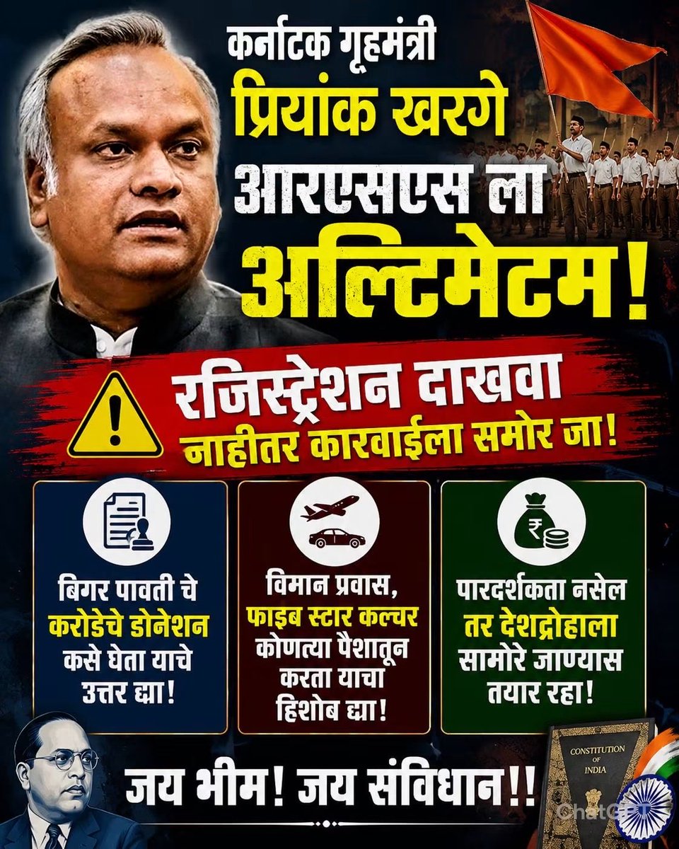 AsimSarode's tweet photo. खूप उशिरा काहीतरी कायदेशीरता असावी हे सांगण्याचा प्रयत्न होतोय. पारदर्शकता तर लोकशाहीची एक महत्वाची अट आहे. आरेसेस ला पारदर्शकता, कायदा, नियम काहीच लागू नाहीत का? असा प्रश्न तसा जुना आहे पण आता सत्ता कायदेशीर प्रश्न विचारतेय. 
शिका, संघटित व्हा, संघर्ष करा अशी प्रक्रिया केलेला दलित समाज लोकशाहीची कमान हातात घेईल तेव्हा तेव्हा संविधान जिवंत झाल्याचा परिचय येईल.
