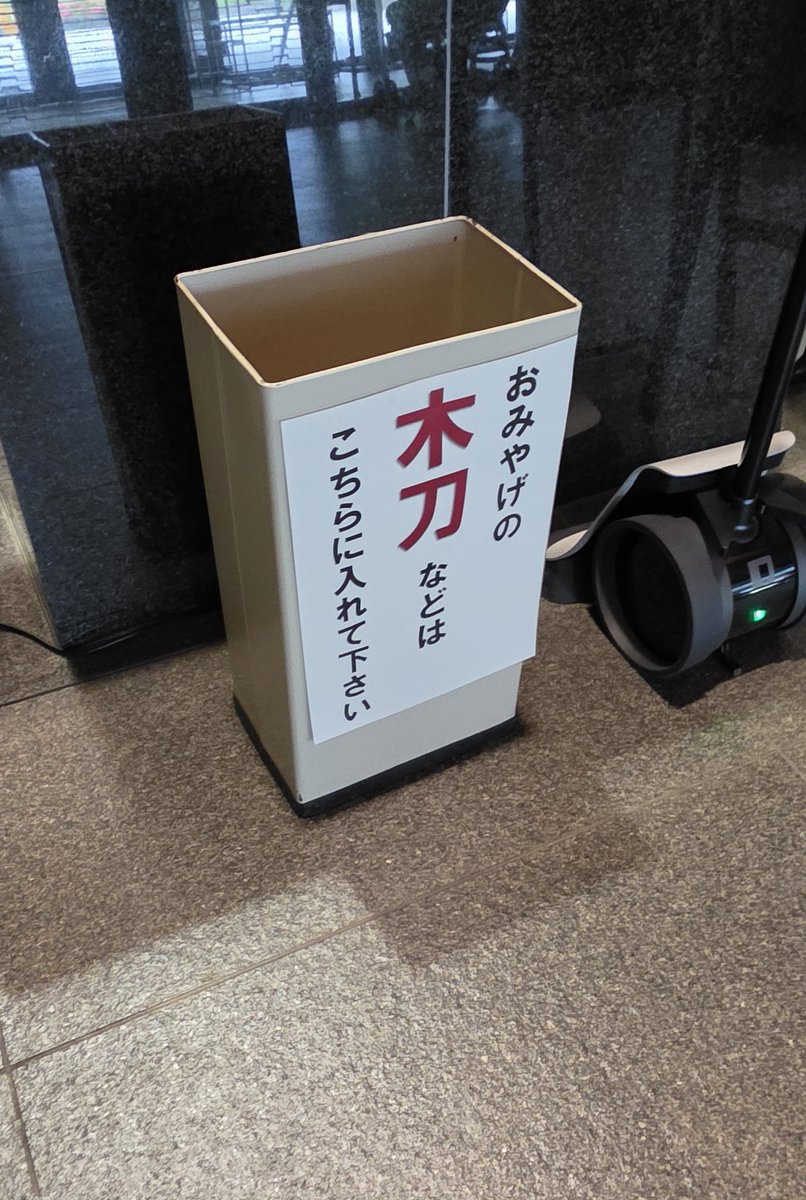 boshi_megu's tweet photo. ｢令和の刀狩り｣って言われててめっちゃ笑った
 #ぶらめぐる https://t.co/HMLGQ3iScR