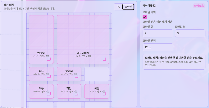 RA0_Edition's tweet photo. 📡레이아웃맵 메인 스킨 업데이트 (v260609)
모바일 전용 섹션 배치를 지원합니다.
상세 내용은 업데이트 시 본문을 확인해 주세요! https://t.co/rxt54NvinR