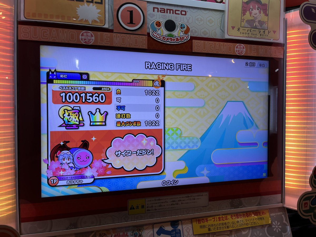 Arcana__Shadow's tweet photo. RAGING FIRE(裏) でたらめ全良！！！！！！！！！！

星10でたらめ全良300譜面到達！！！！

さすがにクソ喜んだ 瑠尉ちゃん祝いのハイメンありがとう😭 https://t.co/HfU4vfRZIF