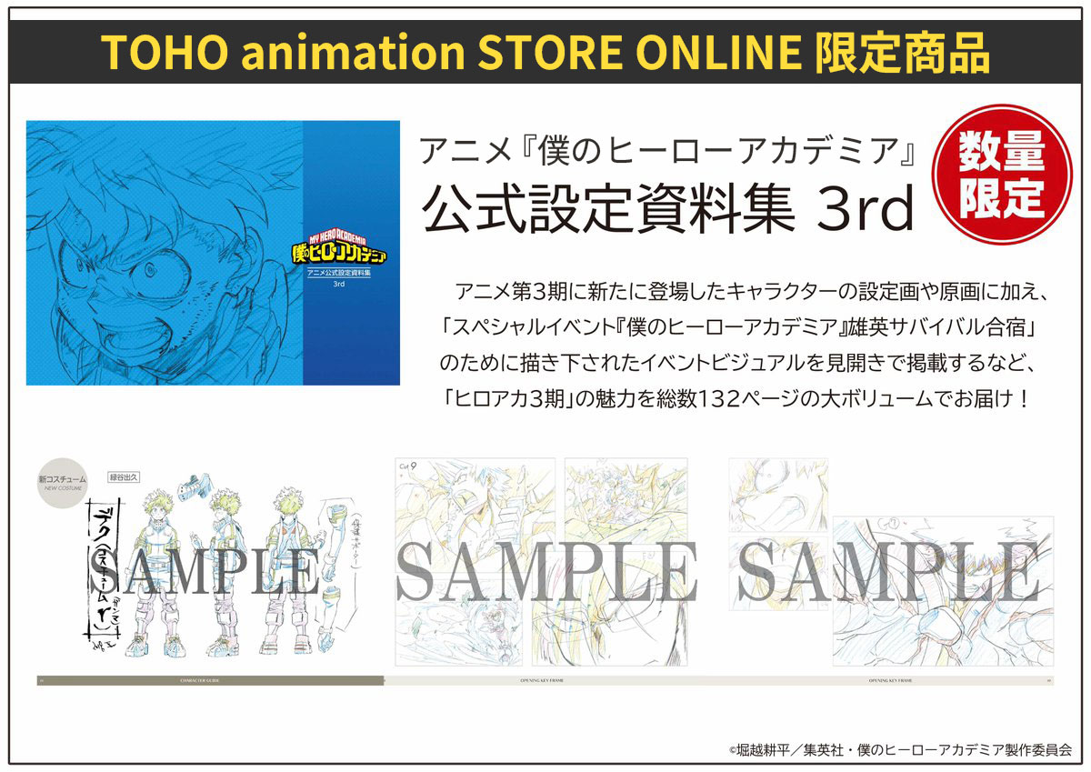 はあこ 購入ページ 僕のヒーローアカデミア】 ＼✨TaS限定商品紹介✨／ アニメ #僕の
