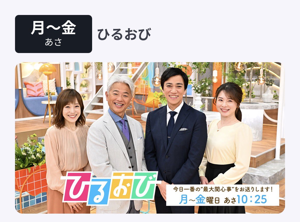 HiyaChu_JP's tweet photo. 明日TBSテレビ『ひるおび』に出ます！
お時間ありましたらぜひご覧ください☺️
スタジオで食べて頂く麺とタレもお渡ししました🎵
試食の部は生放送〜😅
ドキドキ😳💓
10時40分前後からコーナー
だそうです！多少前後したり、ニュースが入ると放送されないこともあるそうなのでその場合はご了承下さい🙇‍♀️ https://t.co/1cBdeCq0H0