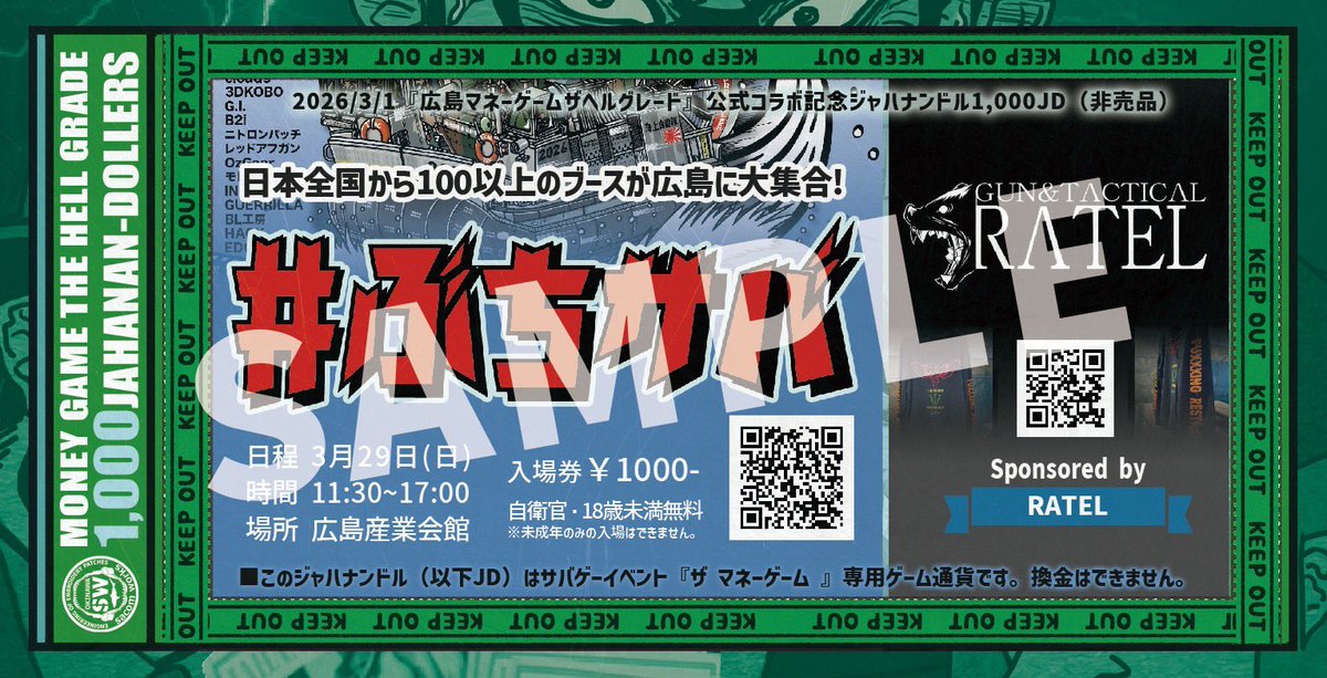 AK97127039's tweet photo. #マネーゲームサバゲー で使用するゲームマネーは、毎回開催地に所縁のショップ様/フィールド様/他業種様にも御協賛頂いております✨

大変贅沢なお願いなのですが、ぜひ新潟初開催の記念に、今回総数1万枚近いゲームマネーの広告掲載枠にスポンサードしてみませんか🤩

印刷御協賛お待ちしております https://t.co/QSCfvg68uJ