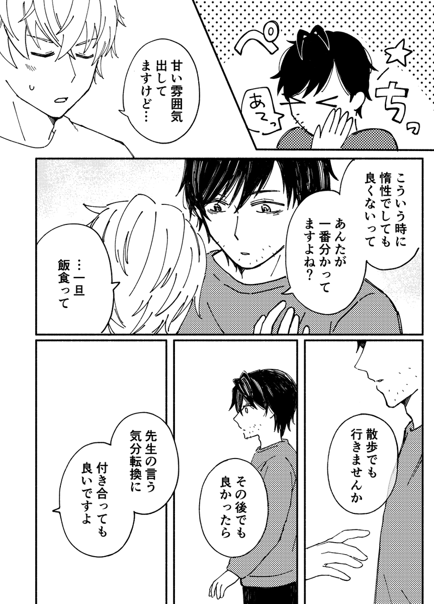 hatu_1002's tweet photo. 息抜き
(2/2) https://t.co/38fsfjJCez