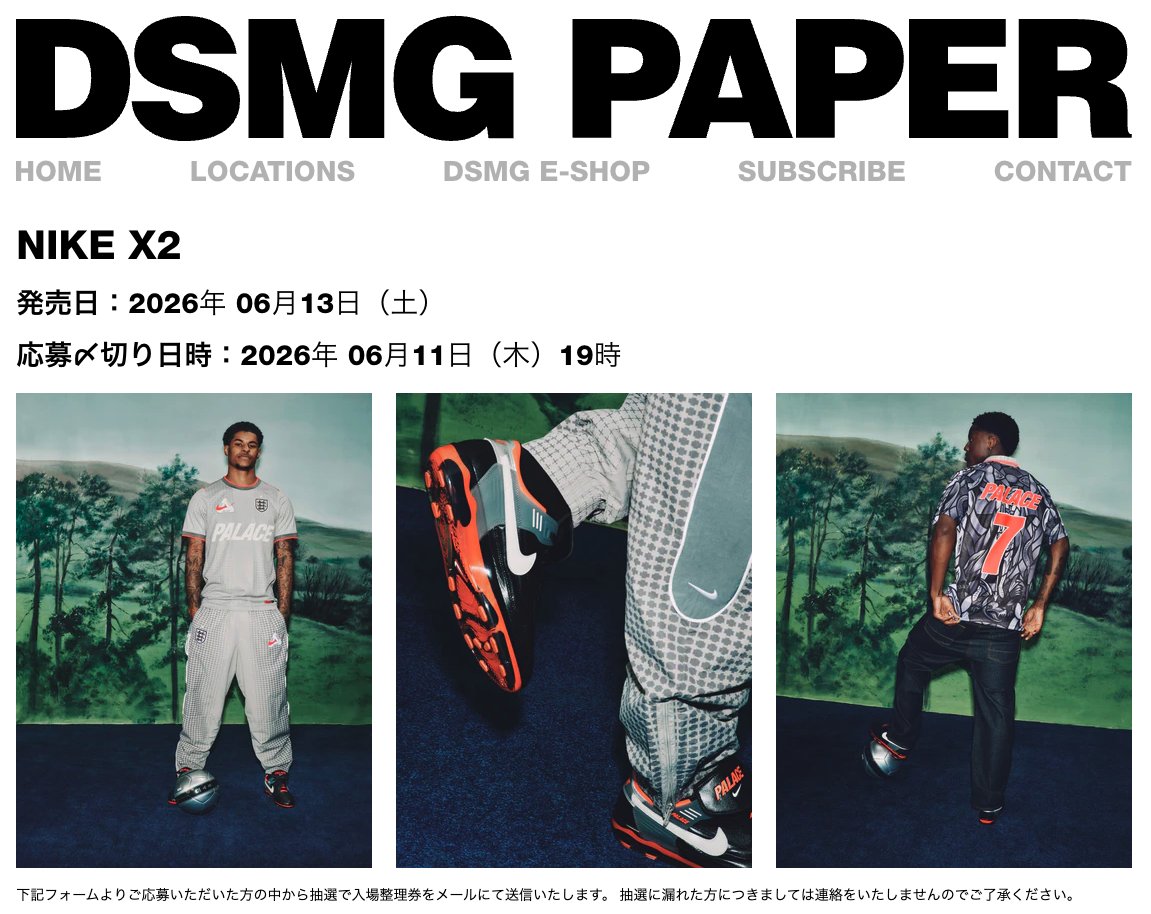 SnkrFreakCom's tweet photo. DSMG
「NIKE X2」
応募〆切り日時：2026年 06月11日（木）19時

https://t.co/AiJ6G3AcHB https://t.co/wwIgWnUzmm