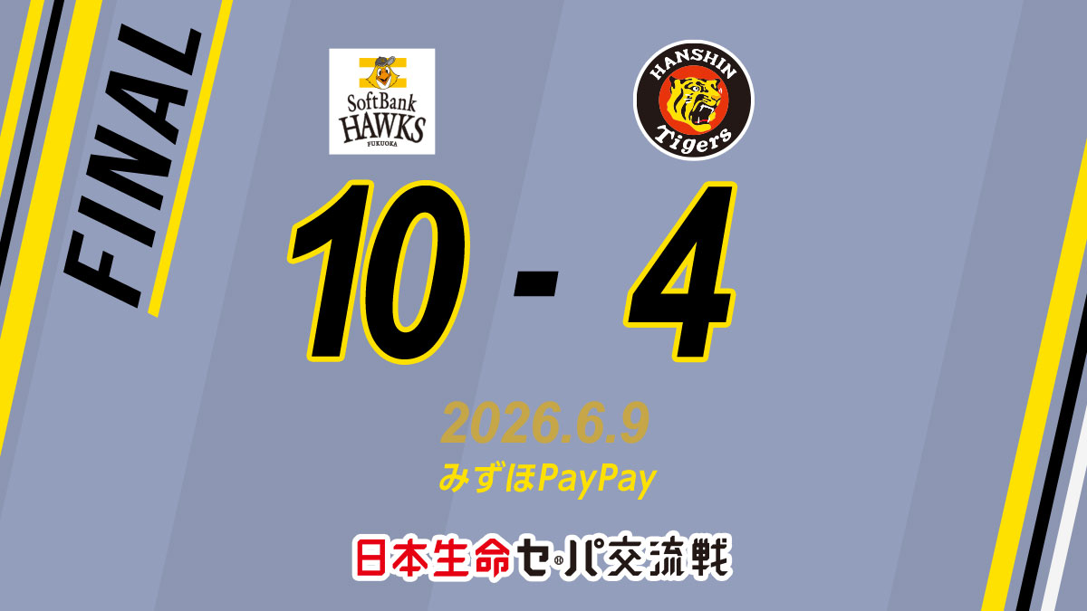 TigersDreamlink's tweet photo. ソフトバンク 10  -  4 阪神
[負]才木5勝3敗0Ｓ
[ホームラン]立石ツーラン2号、森下ソロ15号
https://t.co/Ft2gORj4Fa
#阪神タイガース #熱覇 https://t.co/jLdGp1QmzD