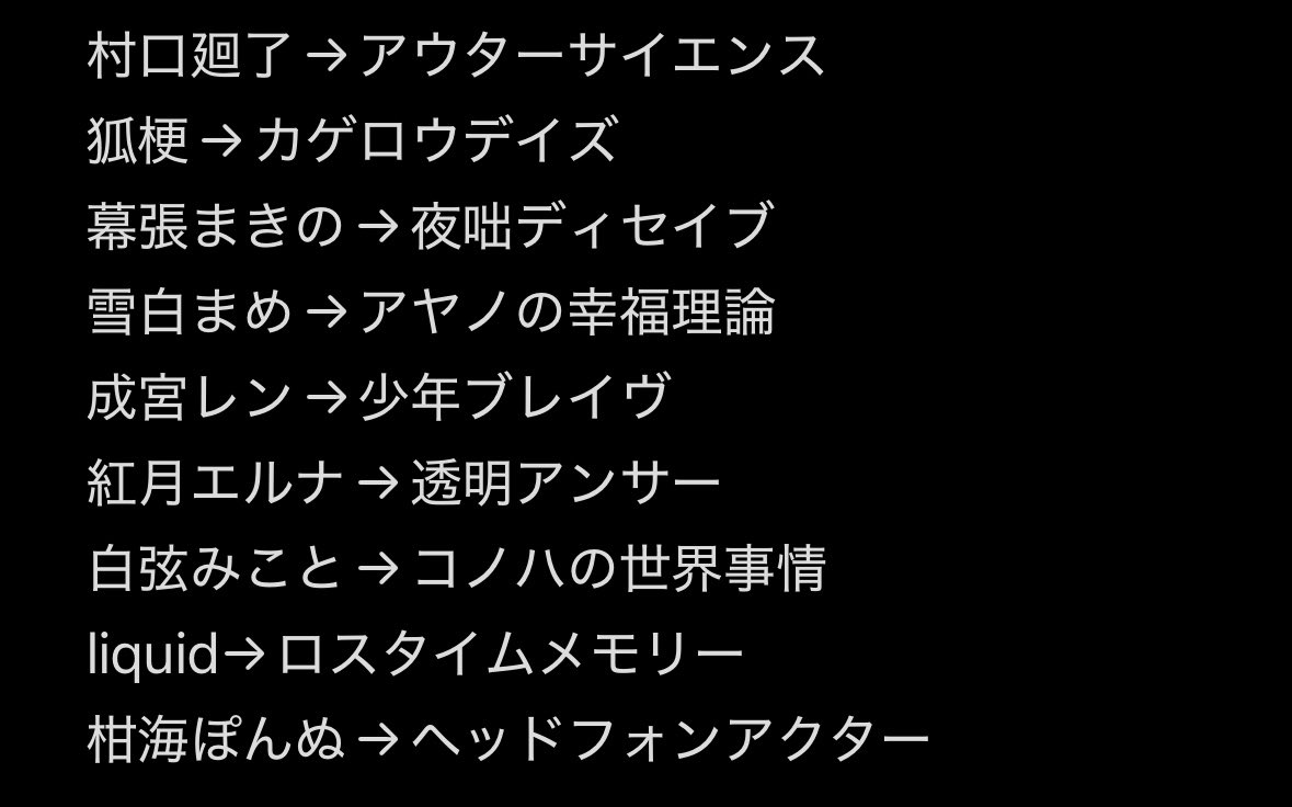 kokyou_1102's tweet photo. カゲプロオタクV歌い手の狐梗による、独断と偏見の村口家合いそうなカゲプロ曲並べてみました

こきょさんのとこはノリで決めました
反論待ってます(？)

 #村口家Vstreamer https://t.co/GCdRYi0FBx
