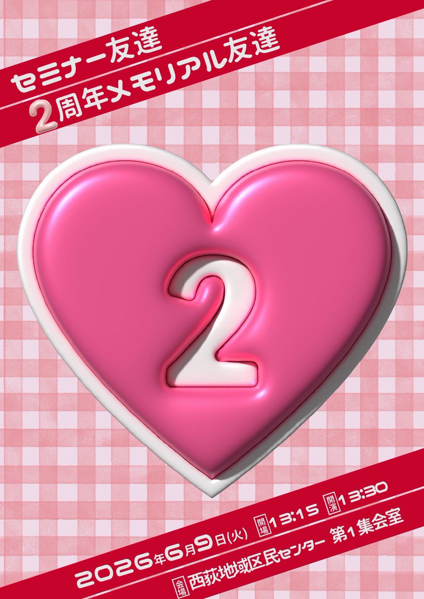 oohs0089's tweet photo. 6.9 2周年メモリアル友達
      2周年メモリアル友達アフター2周年
ユビッジャとプルペコちゃんがゲストで嬉しかった＾＾
セミナー友達2周年おめでとう🎈㊗️ https://t.co/i8tKqTUkoG
