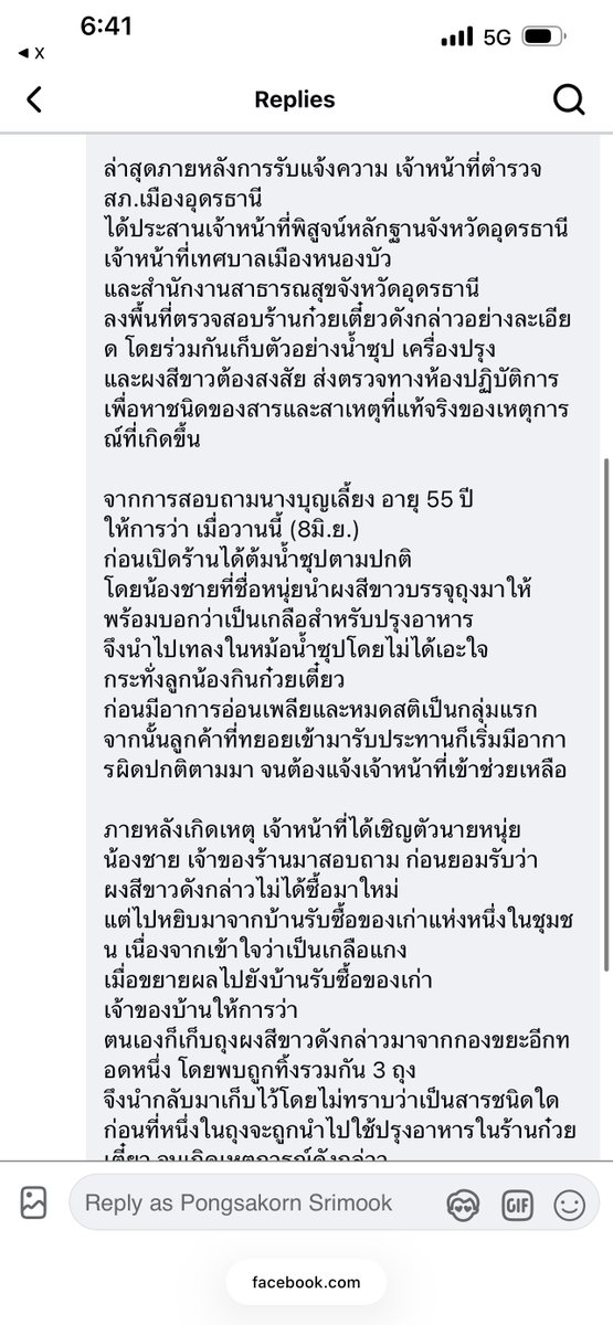 augmentinabuser's tweet photo. อ่านแล้วอยากเอาตีนก่ายหน้าผากมาก ได้เลิกขายก๋วยเตี๋ยวแน่ ๆ แล้ว 1 https://t.co/u1boqS1UCD