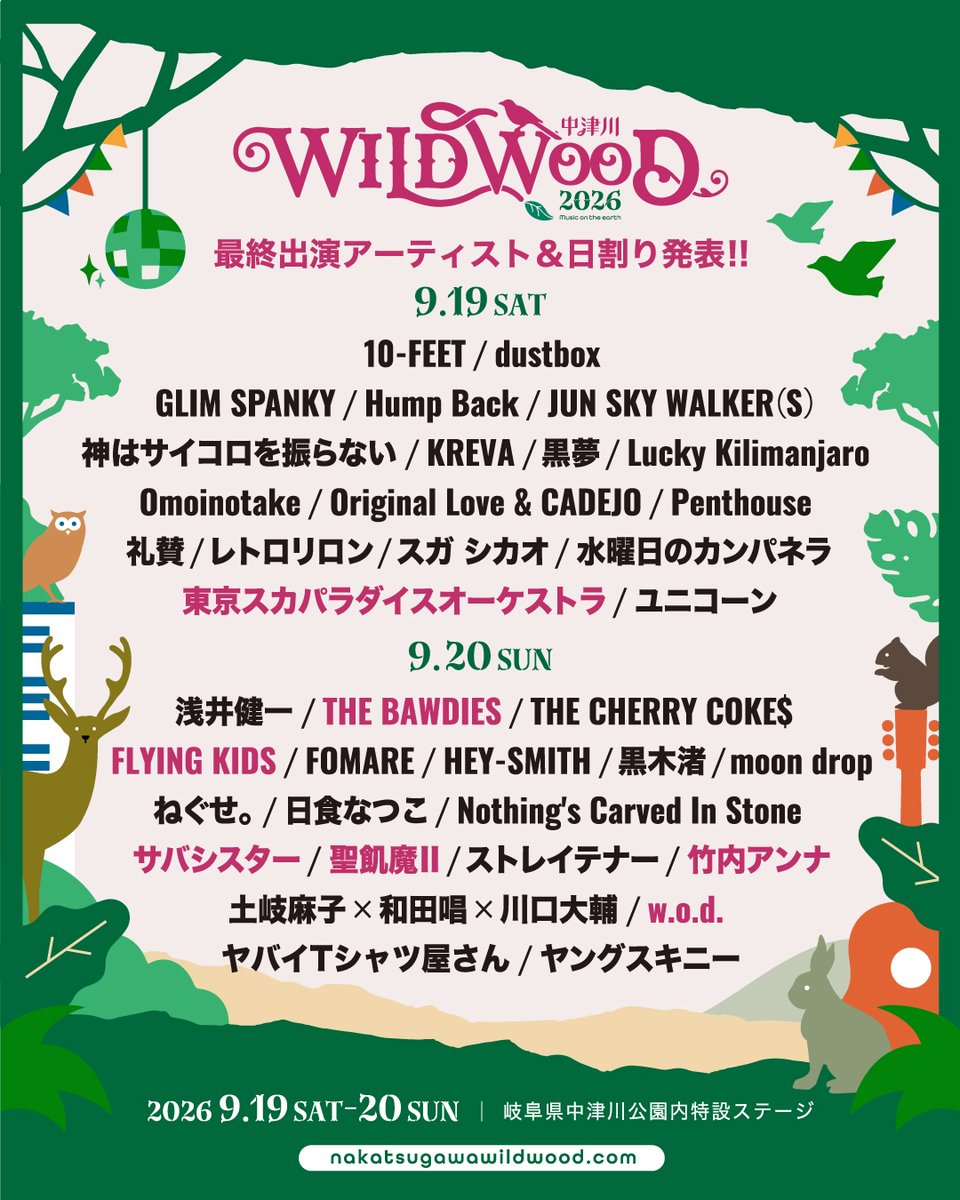 fk6tw's tweet photo. 『中津川 WILD WOOD 2026』にFLYING KIDS出演決定！
■FLYING KIDS出演日：2026年9月20日（日）
■会場：岐阜県 中津川公園内特設ステージ
■詳細・問合せ：https://t.co/Tf7ZE5DlK2 https://t.co/5gEskMA1Uw