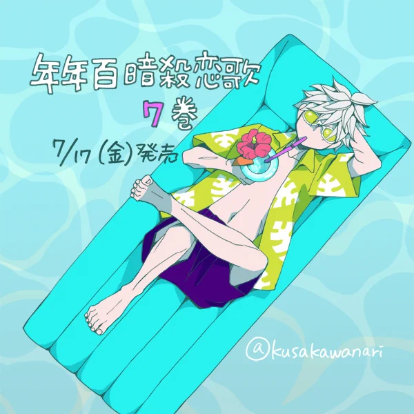 草川為 on X: 