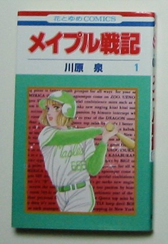 sakakeepon's tweet photo. #自分しか知らないと思う漫画挙げてけ
忍者武芸帳/白土三平
メイプル戦記/川原泉
大好王(ダイスキング)/道元宗紀
虹色とうがらし/あだち充

知ってる人いたら嬉しい😳 https://t.co/poVXZYzw4T