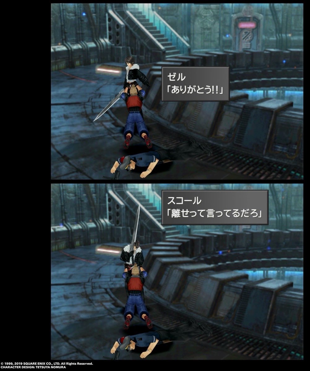 stamina_roses's tweet photo. 男と女で対応が違って草
#FF8 https://t.co/fKSO9gX7k7