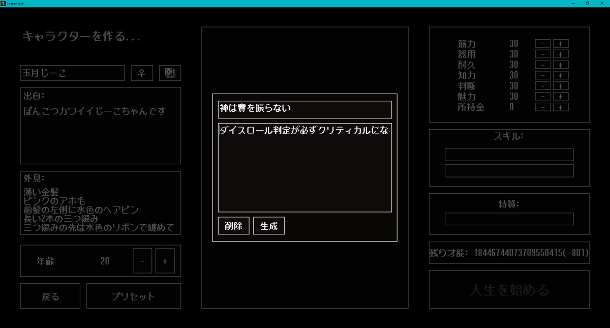 TamatsukiZeeko's tweet photo. #VOICEVOX でフルボイス化のテスト #Instantale
Google検索のAIモードの無料Geminiと相談したらだいたい全部やってくれました
ゲームの仕様の穴をついてGoogleの最新ローカルAI Gemma4 31B QATをいじめようと思います #おはようVtuber #新人Vtuber
https://t.co/gXejquLJdr https://t.co/UBHtfh2afO