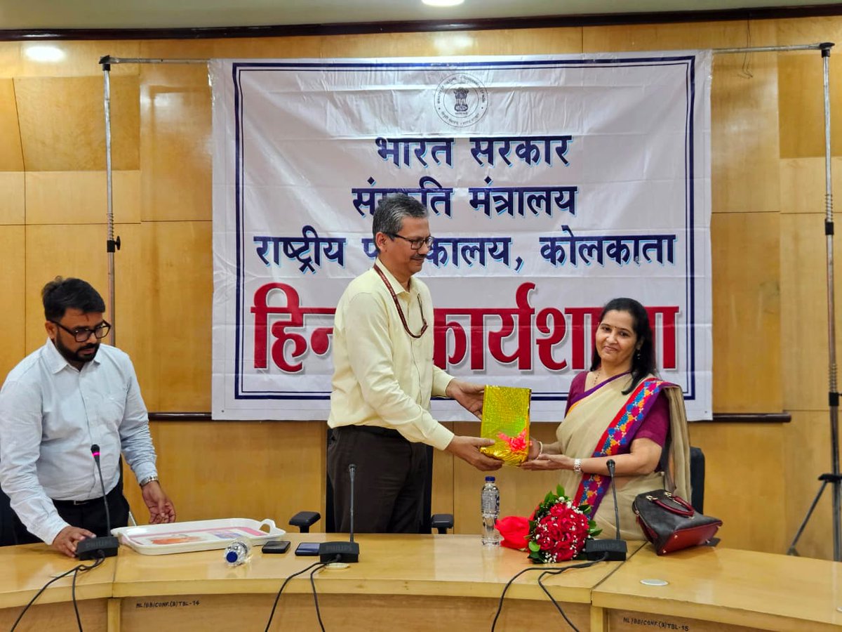 NationalLib_GoI's tweet photo. राष्ट्रीय पुस्तकालय, कोलकाता में आयोजित द्विदिवसीय हिंदी कार्यशाला का सफल समापन हुआ। विशेषज्ञों ने राष्ट्रीय एकता में हिंदी की भूमिका, राजभाषा नीति, संसदीय राजभाषा समिति निरीक्षण एवं अनुवाद में ए.आई. टूल्स के उपयोग पर विचार साझा किए। #HindiWorkshop #NationalLibraryIndia https://t.co/Cn6BjGXNt4