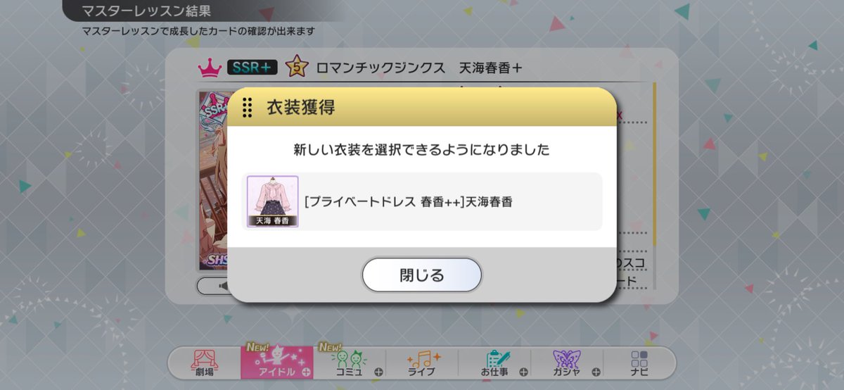 SMW_MLTD's tweet photo. https://t.co/l1Ze9cOdKg