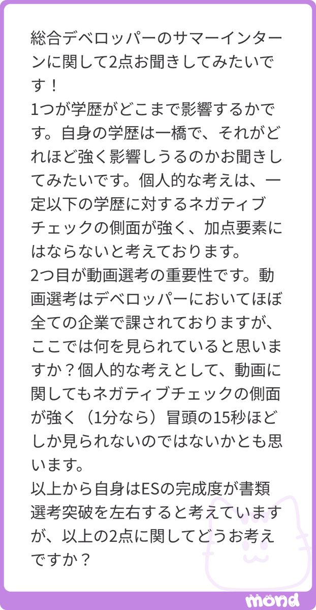 chuckgtcdev's tweet photo. まず、学歴がどこまで影響するかですが、加点されてもそこまで大きな加点にはならないと思います。
単純に東京一工や早慶がボリューム層であるため、加点されてもみんな加点される訳ですので結局相対的には加点要素には…

(残り435文字)
#mond_chuckgtcdev https://t.co/eo7gkGs2Ww