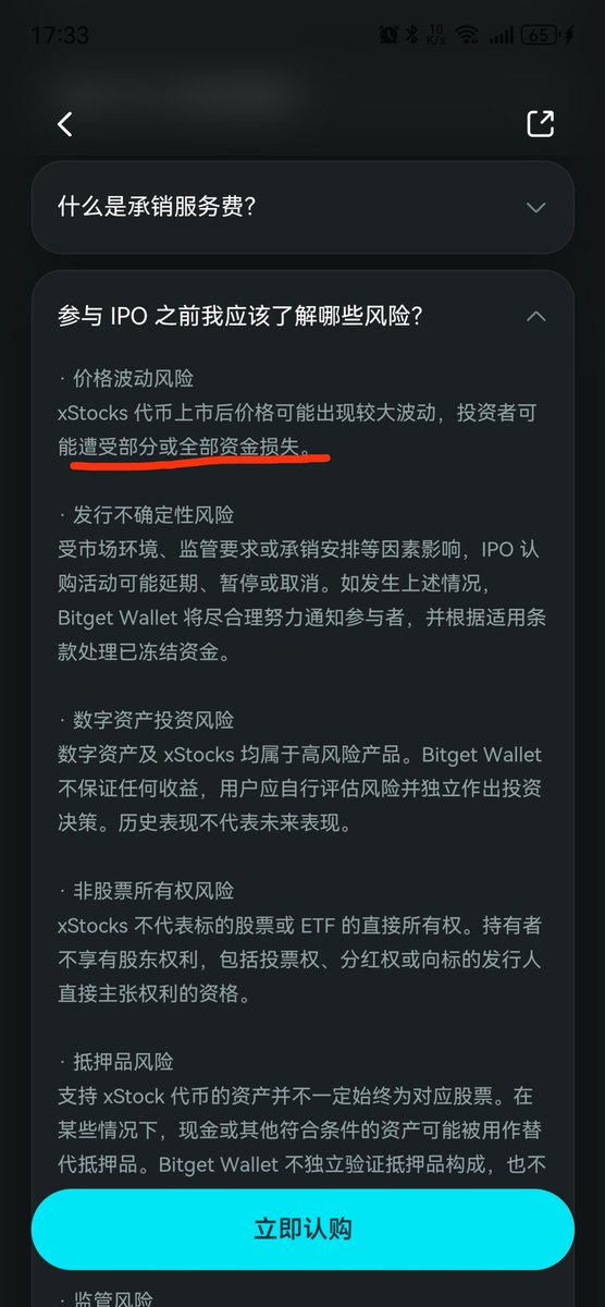 guai_lang's tweet photo. @Reboottttttt 代币化股票，不分发股票不享受分红的，到时候没流动性砸不死 https://t.co/eXSQXuC92P
