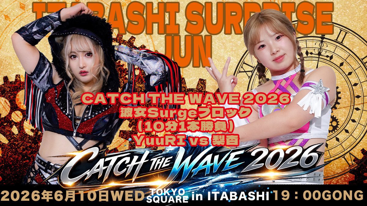 YuuRI_916's tweet photo. #GanPro
明日は #wavepro さんインイタ🌊

#CTW26 2戦目は初遭遇の梨杏ちゃん🔥

まだまだ未知数だけど、自分と同じスリーパー使いというのと、めちゃくそに人の足を踏む悪い子悪魔ちゃんというのはわかった😈

梨杏ちゃんは今ブロック首位らしいけど、自分はまだ1試合しか消化してない👶
ここから全部勝ってまとめて追い抜くだけ 🔥

首位の景色、今のうちに味わっておけ👶😎
