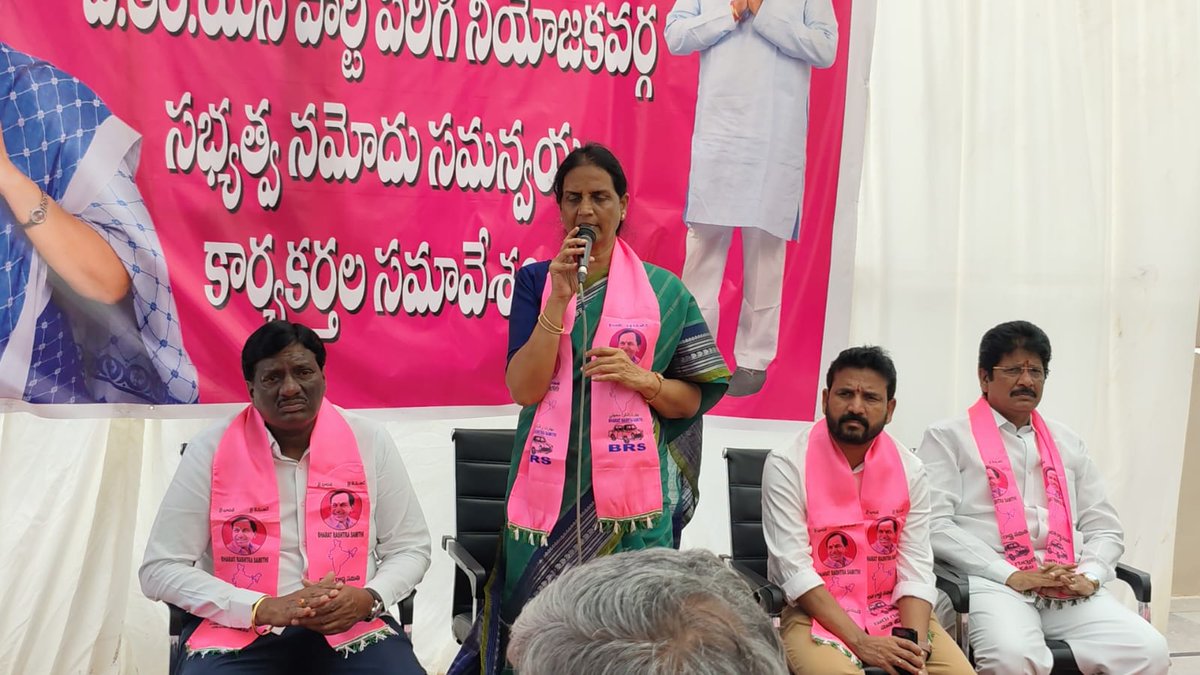 KMRTRS's tweet photo. BRS పార్టీ బలోపేతం కోసం పని చేయాలి
 సబితా ఇంద్రారెడ్డి గారు &amp; కొప్పుల మహేష్ రెడ్డి గారు
పరిగి పట్టణంలో పరిగి మాజీ ఎమ్మెల్యే కొప్పుల మహేష్ రెడ్డి గారి అధ్యక్షతన,మాజీ మంత్రి సబితా ఇంద్రారెడ్డి గారు,వికారాబాద్ మాజీ అధ్యక్షులు మెతుకు ఆనంద్ గారు, MNశ్రీనివాస్ గారు హాజరయ్యారు... https://t.co/ShPUiZoacz