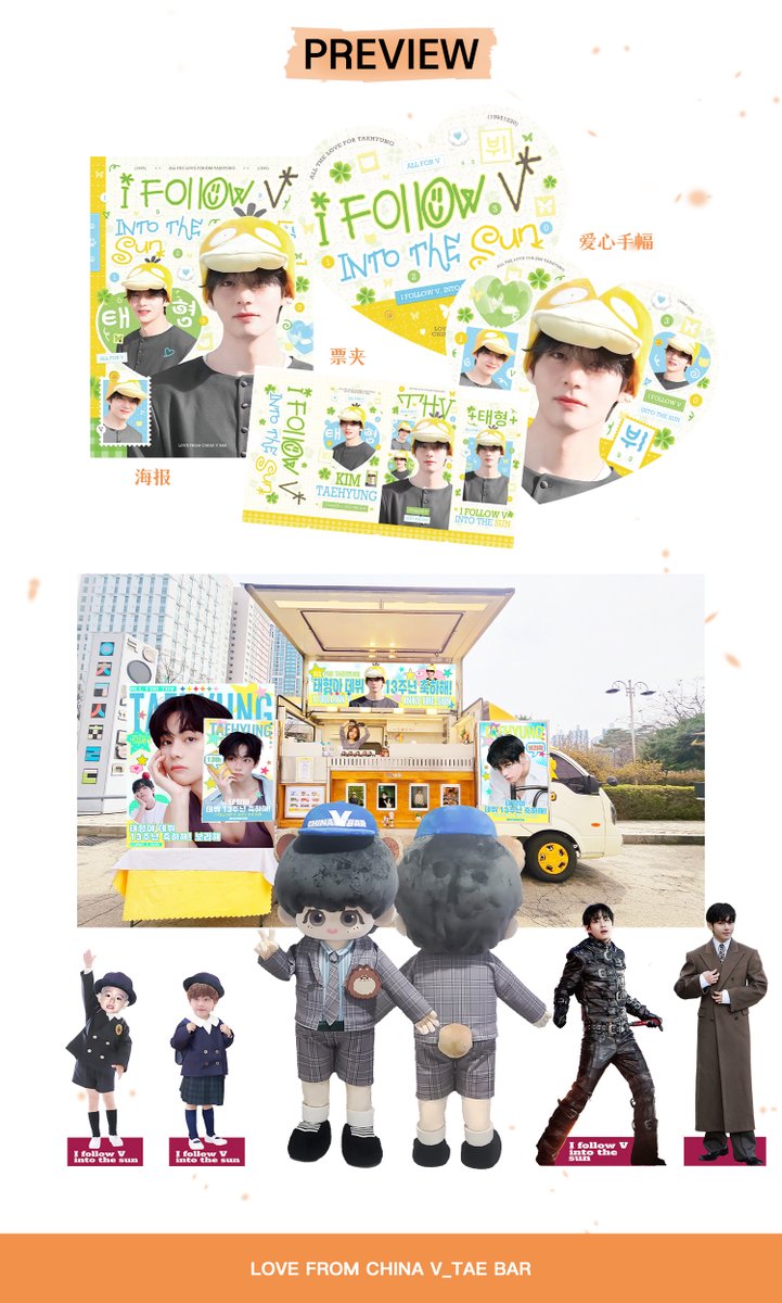 KIMTAEHYUNGBAR_'s tweet photo. 💜 BTS WORLD TOUR IN BUSAN & 13th Debut Anniversary · V Support Project Part.5~7  
Tete Beverage Truck & Taehyung Doll near Busan Asiad Main Stadium

We have prepared a beverage truck, LayoVer Taehyung doll, Taehyung standees, and Taehyung supports during the Busan concert, creating an offline support space for Taehyung and KTHS. You are all welcome to come and recharge your TaeTae energy!

☕️Coffee & Beverage Menu
500 drinks will be provided each day on June 12 and 13, for a total of 1,000 drinks.
Americano
Caffe latte
Lemon Soda
Green Grape Soda
Peach Iced Tea

🌷 Eligibility (Must meet all requirements)  
1. Follow Taehyung's Instagram @/thv  
2. Follow Taehyung's TikTok @/tete

⏰ Operating Hours  
June 12 – June 13, daily from 11:30 AM to 4:30 PM  
(Support items and drinks are limited, available on a first-come, first-served basis while supplies last.)

📍 Location  
Near Busan Asiad Main Stadium – specific address to be announced separately

⚠️ Notes  
1. Items are limited and available on a first-come, first-served basis while supplies last;  
2. Please follow on-site staff instructions and queue in an orderly manner;  
3. In case of weather or other unforeseen circumstances, arrangements may be adjusted on-site;  
4. On-site staff can communicate in Korean, Chinese, and English.

Special thanks to @_nuna_V  and @APPLE_V_KR for providing the photos