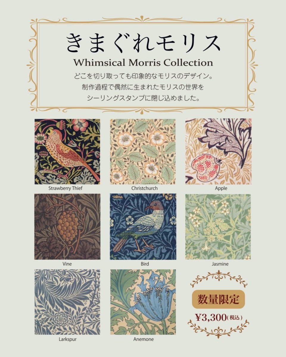 myatelier_'s tweet photo. 同じデザインでも切り取る場所が異なったり、大きさが違ったり少量しかない物もございます。（中には1点ものも...！？）

ぜひ実物を見て自分だけのモリスを探してみてください☺︎

数量限定となっておりますのでぜひお早めにブースへお越しください♪ https://t.co/Gtj4MLwKau