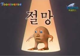 Chunram_'s tweet photo. 인생이 절박해짐 https://t.co/sXTdOvOMZn