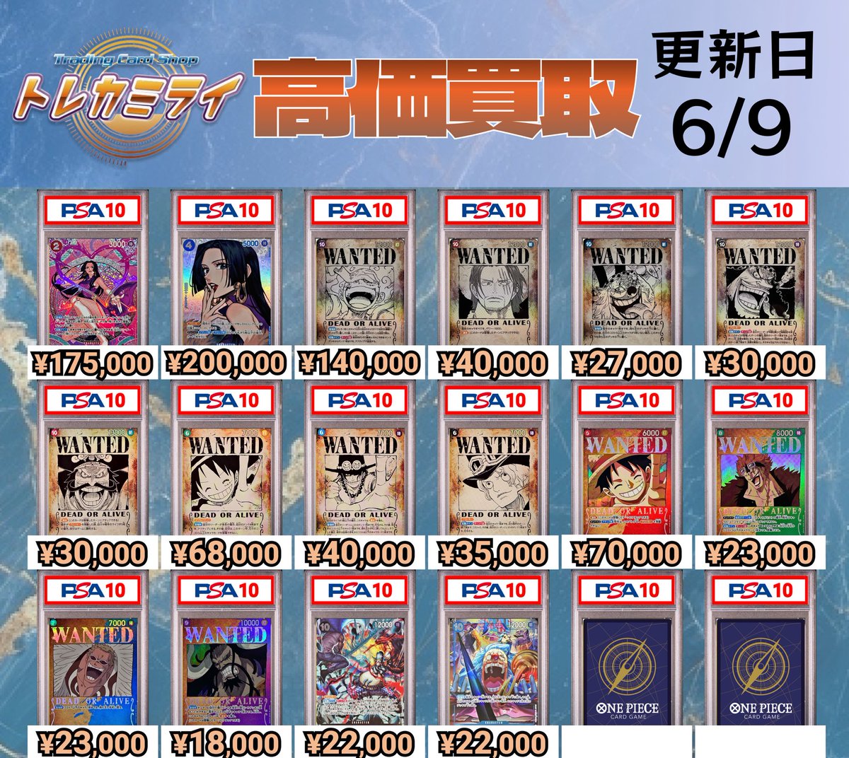 ✓ワンピースPSA10高価買取✓ ※ケースやカードに傷があった場合、減額