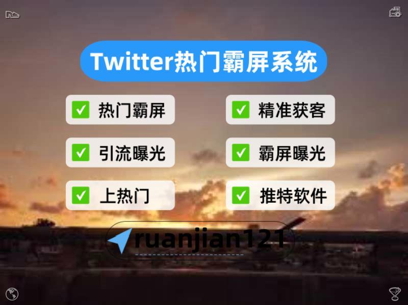 Vanenat1's tweet photo. 热门教学第N期📚

推特账号从0到1如何引流获客？

私信采集
评论截流
内容运营

一次讲清楚。

#热门教学 #引流获客 #Twitter营销 https://t.co/I1VvNQLjMV