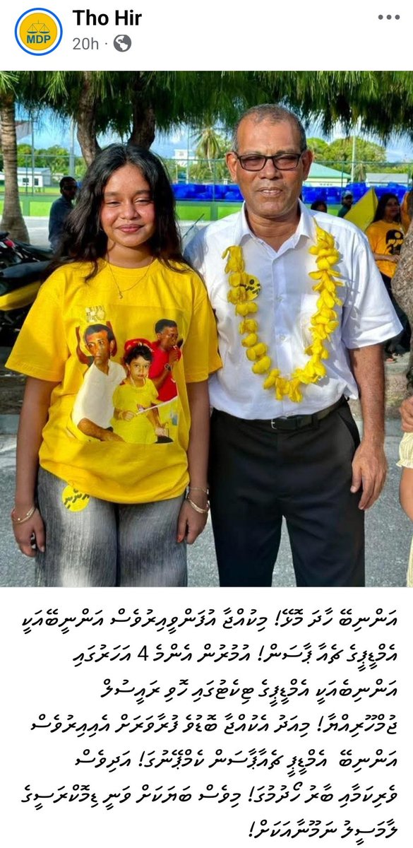 thayyib's tweet photo. އަދިވެސް ނަންވާނީ މައުމޫނާއި އަލީ އާސިމް https://t.co/talDOLmS9N