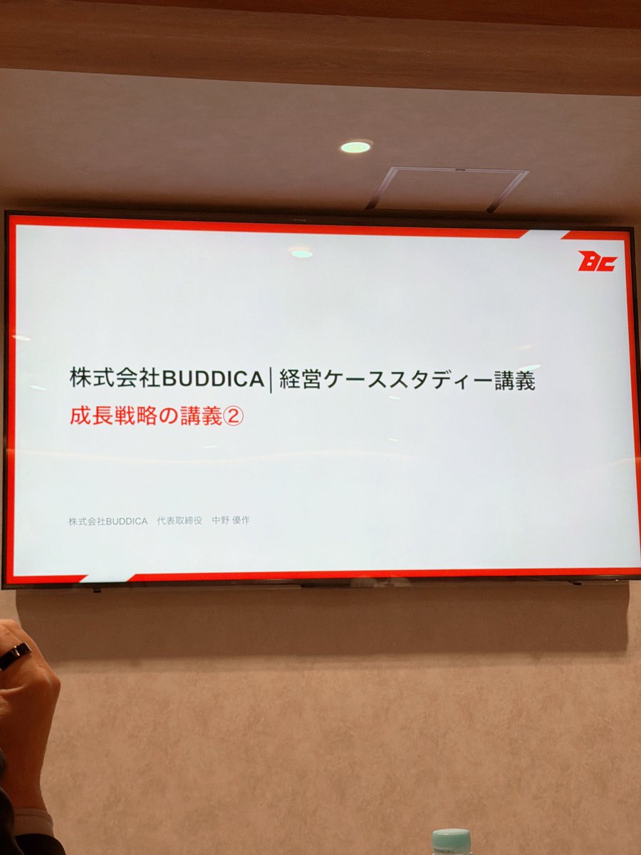 machisuma117's tweet photo. 今日1日だけで脳みそと事業が凄まじくアップデートされた。
小学生みたいな感想だが自分の中でも、ここ数年モヤモヤしていた自分自身の事業の成長戦略が明確になりすぎて驚いている。 https://t.co/Y7t4k0J3wD