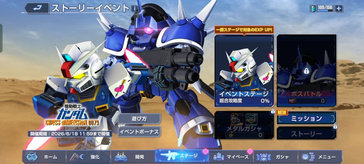 bee__ramen's tweet photo. @vn7q4e 今回のイベントでメダルガシャを回してるとピックアップガシャチケとプレミアムガシャチケが貰えますよ？ https://t.co/xU4BX7Pbda