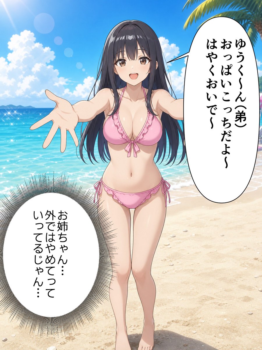 OlusKibar's tweet photo. 弟が好きな姉あるある
（1/8） https://t.co/tBLmWPrIt0