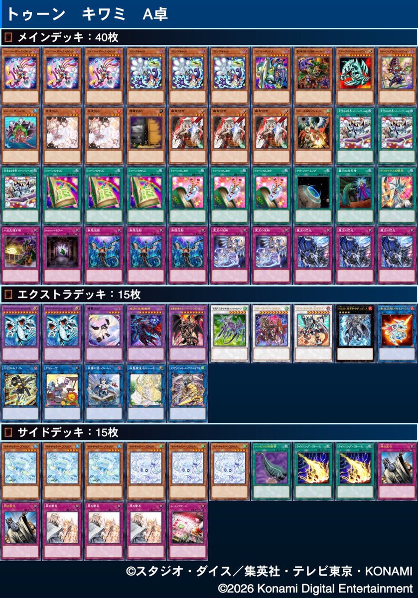 ㅤ ◤#からふだ◢ ㅤ ⚔ 優勝チーム ひゅんめる 【エルフェンノーツ