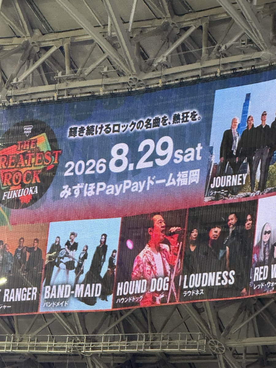 goriken1024's tweet photo. ホークス快勝！！！
しかし
ハウンドドッグが出るこのイベント
これは要チェックや！！ https://t.co/vqsfrtNbmr