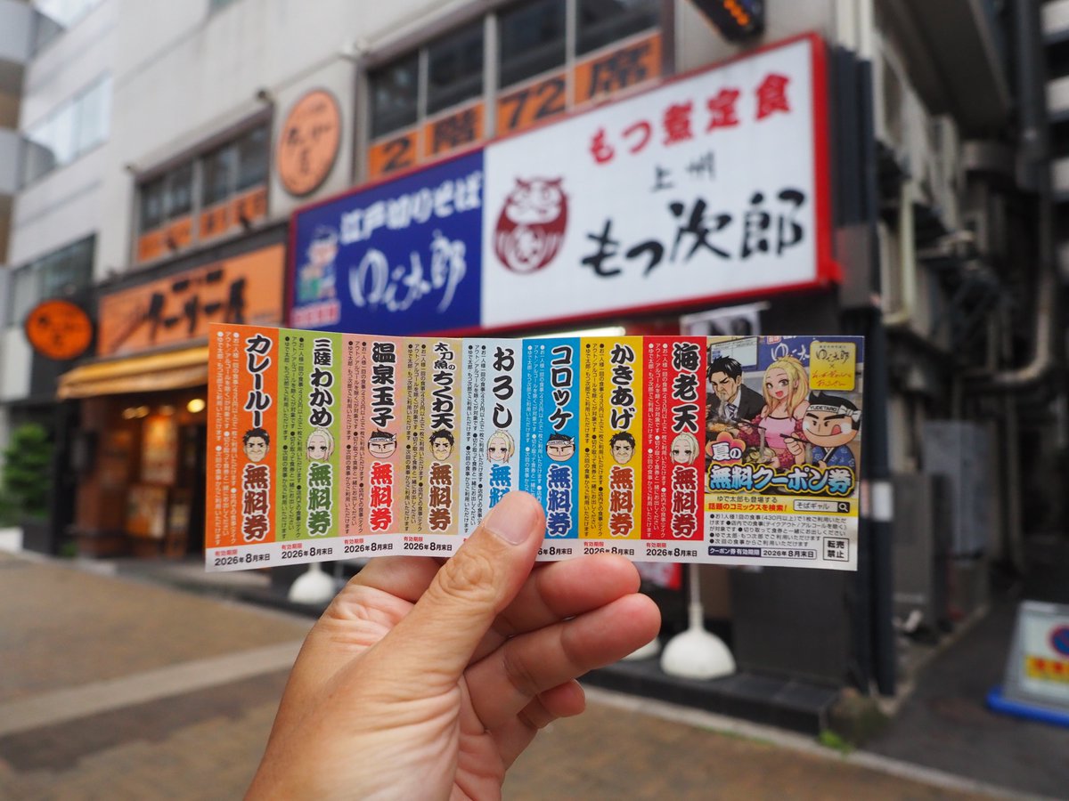 tkystyling's tweet photo. @taka_m05 こんばんは
遅くなりましたm(__)m
嬉しいですよね、無料クーポン
種類が多くて幸せです^_^; https://t.co/hTowcRzdgn
