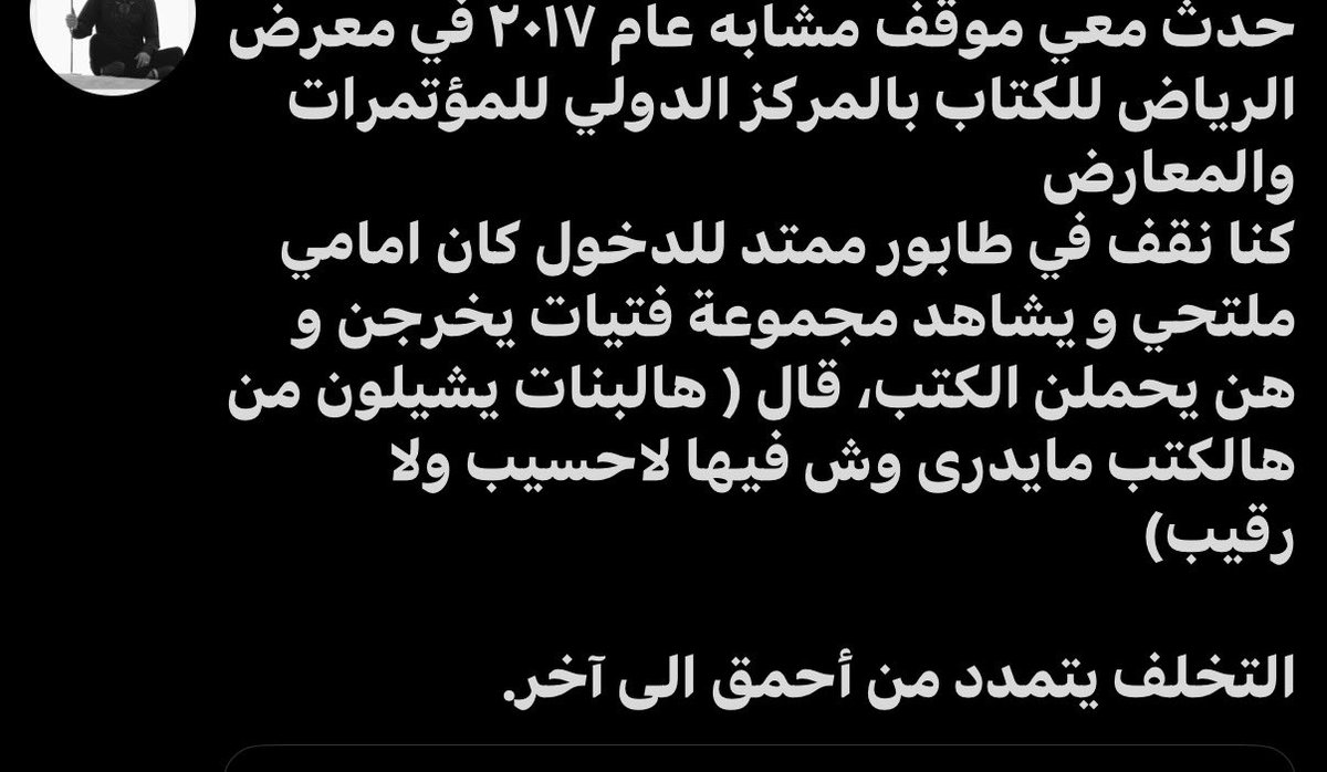 __Shaft's tweet photo. في القرن الثالث قبل الميلاد قال الكاتب المسرحي اليوناني (ميناندر)
“تعليم النساء القراءة كإطعام حية سامة مزيداً من السم”

نعم (التخلف يتمدد) بل هناك مجتمعات تخشى عليه أن يندثر 🙃 https://t.co/xHve4CJOao