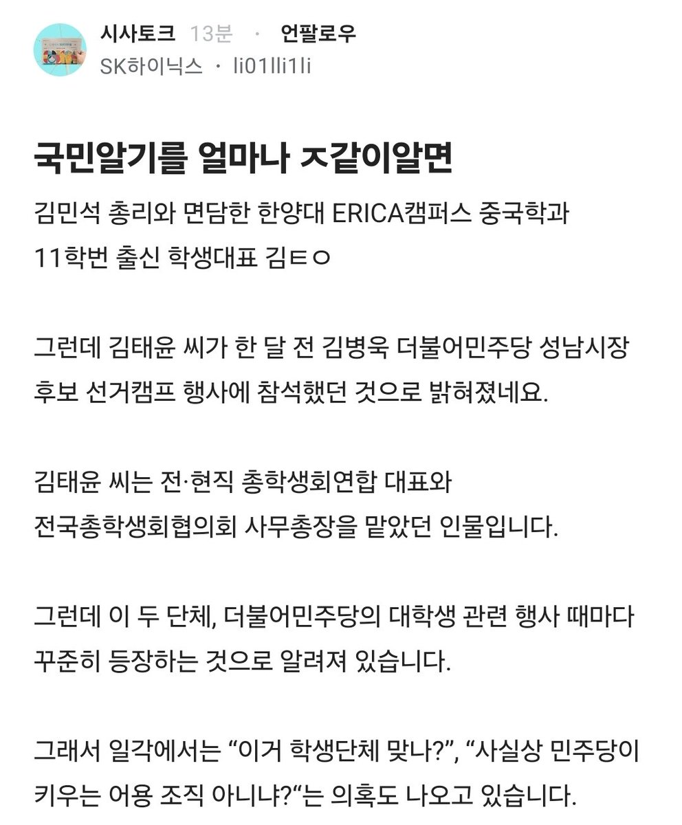 chloerok's tweet photo. 11학번이 대학생 대표 ㅋㅋㅋㅋㅋ
대진연 보면 중늙은이던데 저런애들도 그런건가 https://t.co/pO7fIjLDBi