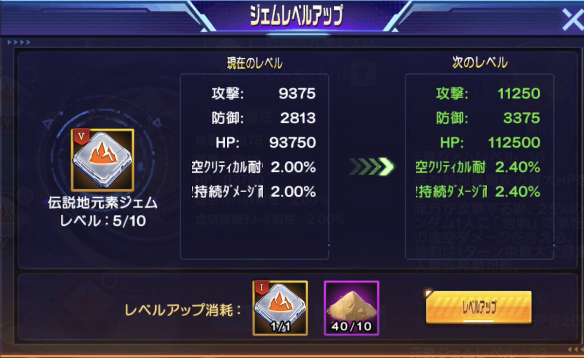 kof140's tweet photo. ここまで来たが…
レベル5から6にする為には伝説ジェムが1個必要だとぉ😨
つまりカンストするには
伝説ジェムが
8+(8×5)=48個
仮に最後までレベル1上げるのにジェムエッセンスが10個ずつ必要なら最低でも
10×90×8=7,200

終わりが見えん😇😇😇😇 https://t.co/dbury7PJc7
