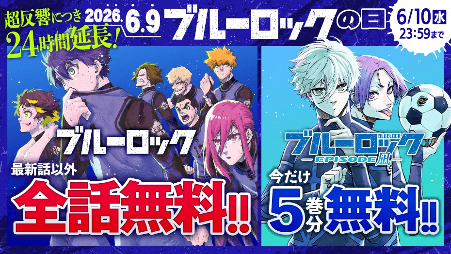ブルーロック【公式】 on X: 
