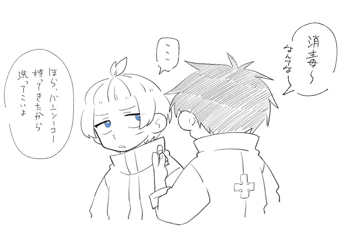 Makeneko_4's tweet photo. アサ森。続き https://t.co/Q35b8akpcI