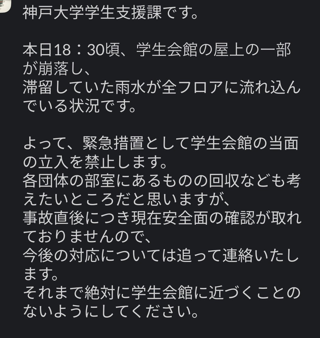 Faild_Shuffle's tweet photo. 全フロアに雨水が流れ込み大学 https://t.co/dsjXfTg4Fn